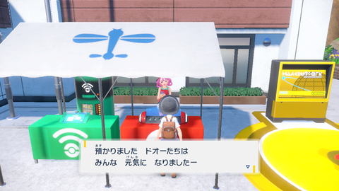 ポケモンセンター①