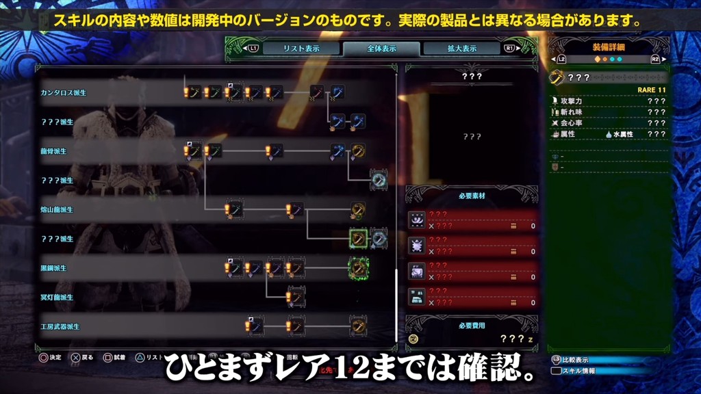マグダラオス亜種は水属性 太刀の派生図からみる 復活 新モンスター考察 その2 Mhwアイスボーン となりのモンスター屋さん モンハン ライズ ポケモン剣盾 特撮 ゲーム関連ブログ マグダラオス亜種は水属性 太刀の派生図からみる 復活 新モンスター考察 その2 Mhwアイスボーン となりのモンスター屋さん モンハン ライズ ポケモン剣盾 特撮 ゲーム関連ブログ