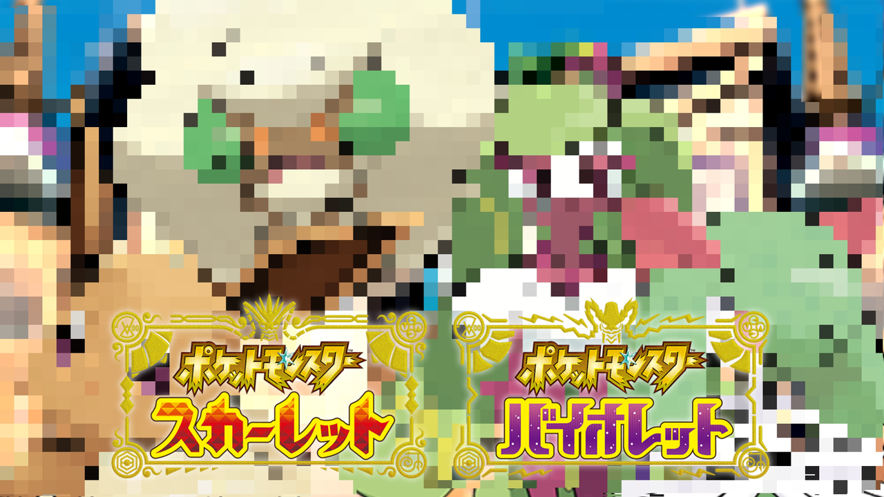 ネタバレ注意 ポケモナー たち歓喜か 海外で噂される4匹のポケモンの特徴 ポケモンスカーレット バイオレット リーク となりのモンスター屋さん となもん モンハン ポケモン 特撮 ゲーム関連ブログ