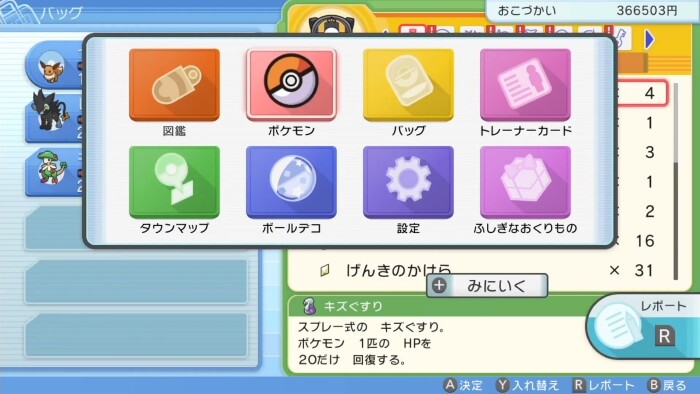 ダイパリメイク 通称 メニューバグ ついに修正される ポケモン増殖や技覚えバグが不可能になったぞ となりのモンスター屋さん となもん モンハン ポケモン 特撮 ゲーム関連ブログ