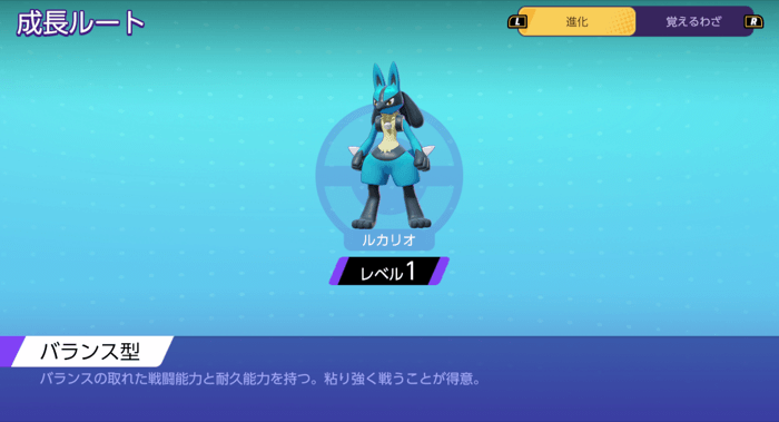 ポケユナ ルカリオ 使いやすい型をご紹介 バランス型筆頭の使いやすさ となりのモンスター屋さん となもん モンハン ポケモン 特撮 ゲーム関連ブログ ポケユナ ルカリオ 使いやすい型をご紹介 バランス型筆頭の使いやすさ となりのモンスター屋さん となもん モンハン ポケモン 特撮 ゲーム関連ブログ