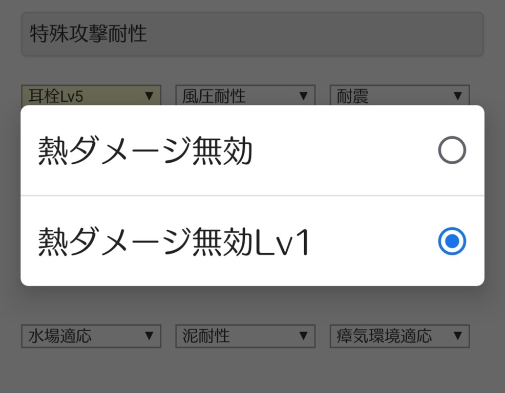 Mhw Ib たくさんスキルをつけたい けどどの装備を着ければいいのか スキルシミュレータ 泣 を活用せよ となりのモンスター屋さん モンハンワールドアイスボーン ポケモン剣盾 Apex 特撮 Vtuber ゲーム関連ブログ