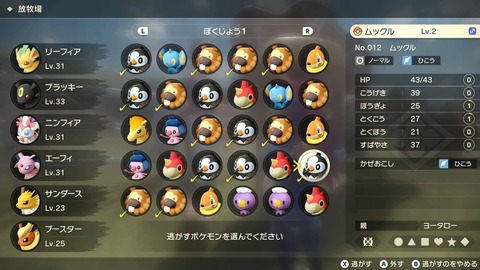 pokemon_legends_arceus_title-min-5