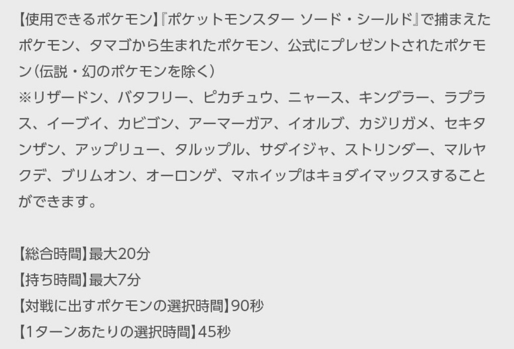 ポケモン剣盾 ランクマッチ シリーズ3ではガオガエンやフシギバナなどの御三家 アローラのすがたが使えるぞ 使用可能なキョダイマックスも発表 となりのモンスター屋さん となもん モンハン ポケモン 特撮 ゲーム関連ブログ ポケモン剣盾 ランクマッチ シリーズ3ではガオガエンやフシギバナなどの御三家 アローラのすがたが使えるぞ 使用可能なキョダイマックスも発表 となりのモンスター屋さん となもん モンハン ポケモン 特撮 ゲーム関連ブログ