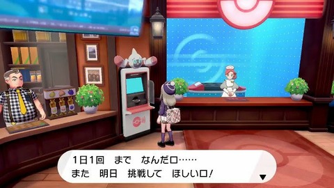 pokemon-sword-shield-tokiwatari-bug-id-kuji-rank-3