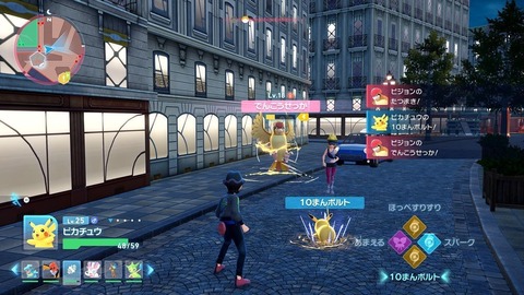 pokemon-20251008-360820-header