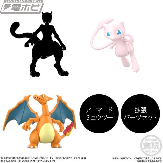 アーマードミュウツー 剣盾にも関係 Shodoポケモン登場 となりのモンスター屋さん となもん モンハンラ ポケモン 特撮 ゲーム関連ブログ アーマードミュウツー 剣盾にも関係 Shodoポケモン登場 となりのモンスター屋さん となもん モンハンラ ポケモン 特撮 ゲーム関連ブログ