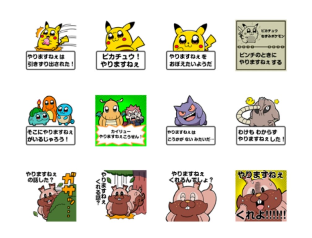 草 ポプテピピックの大川ぶくぶが描く 新しいポケモンのlineスタンプが登場wwwwww自分で文字が編集できる カスタムスタンプ だぞ となりのモンスター屋さん となもん モンハン ポケモン 特撮 ゲーム関連ブログ 草 ポプテピピックの大川ぶくぶが描く 新しいポケモンのlineスタンプが登場wwwwww自分で文字が編集できる カスタムスタンプ だぞ となりのモンスター屋さん となもん モンハン ポケモン 特撮 ゲーム関連ブログ