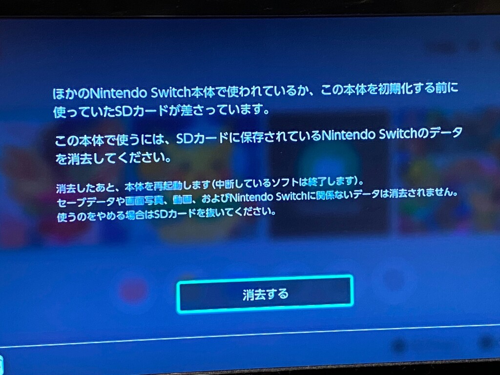 ポケモン セーブデータ 消去 イメージポケモンコレクション