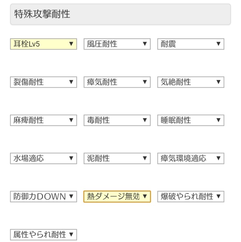 Mhw Ib たくさんスキルをつけたい けどどの装備を着ければいいのか スキルシミュレータ 泣 を活用せよ となりのモンスター屋さん モンハンワールドアイスボーン ポケモン剣盾 Apex 特撮 Vtuber ゲーム関連ブログ