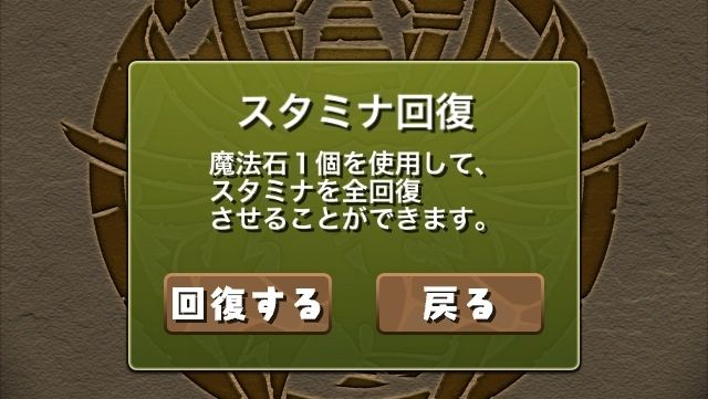 パズドラ 無課金って 寧々の無課金パズドラ