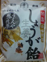 生姜飴