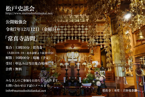 20251212勉強会12月分ちらしA