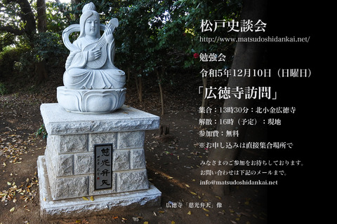 20231011勉強会チラシ