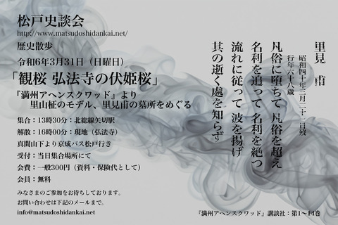 20231221歴史散歩チラシ