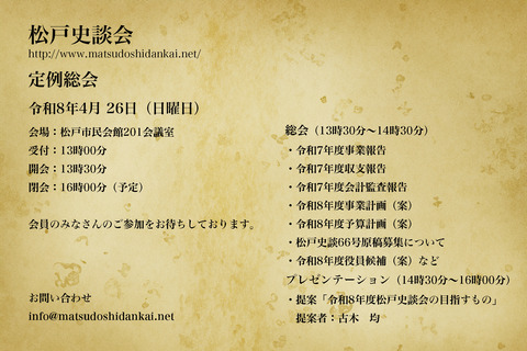20260219令和8年総会ちらし