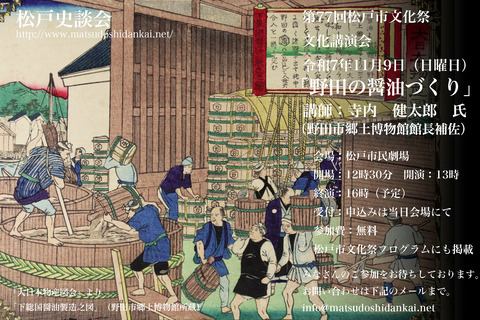 20250902文化講演会11月分ちらし