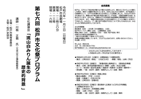 20241012文化祭プログラム1