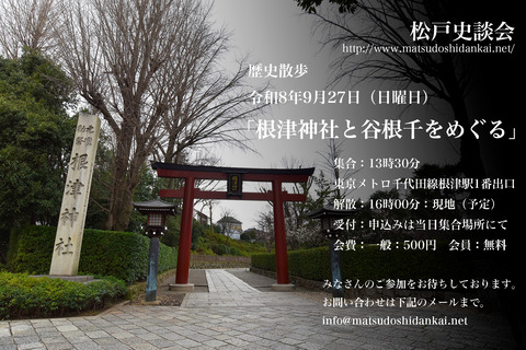 20260927根津神社1