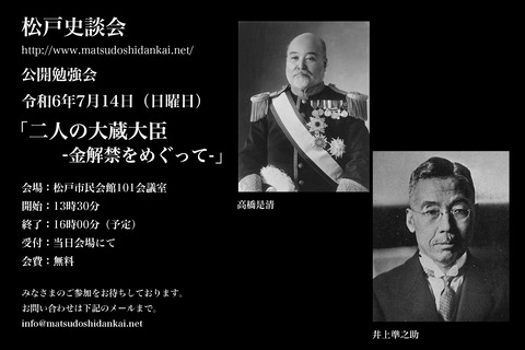 20240714勉強会チラシ