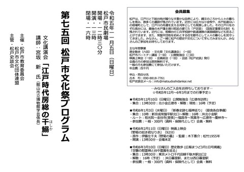 20231105文化講演会プログラム1