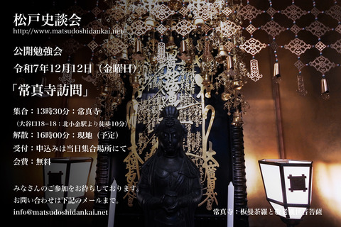 20251212勉強会12月分ちらしB