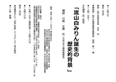 20241012文化祭プログラム2