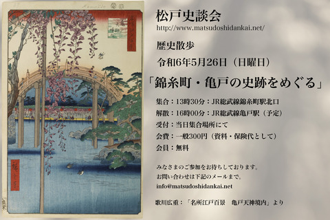 20240526歴史散歩チラシ 2