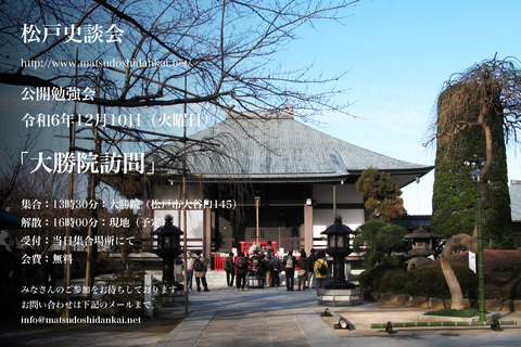 20241210公開勉強会ちらし