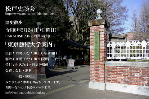 20260524東京藝大