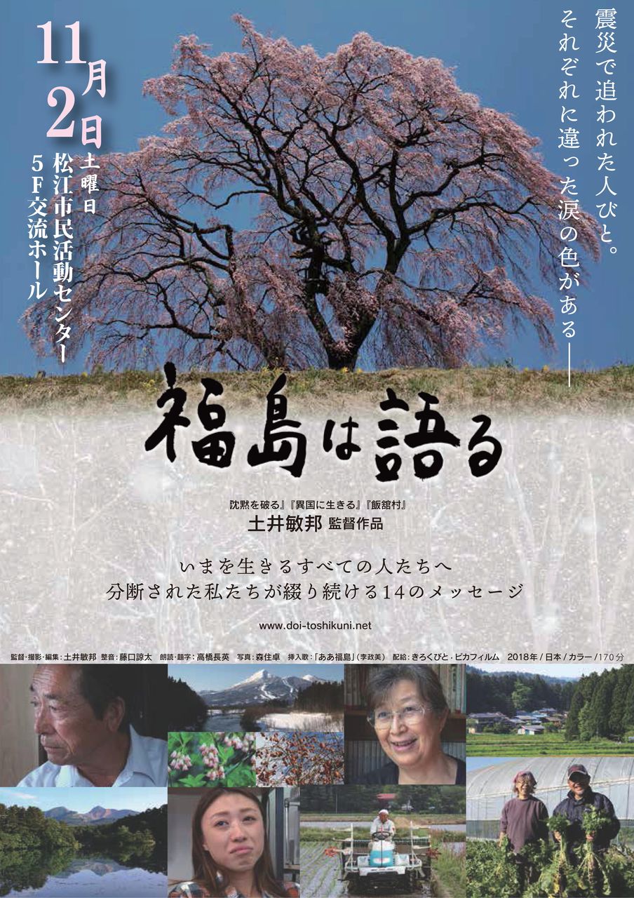 松江キネマ倶楽部 松江キネマ倶楽部