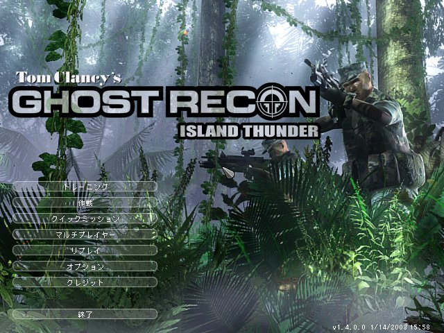PC版ゴーストリコン完全日本語版。 : 日記もさっちもどうにも