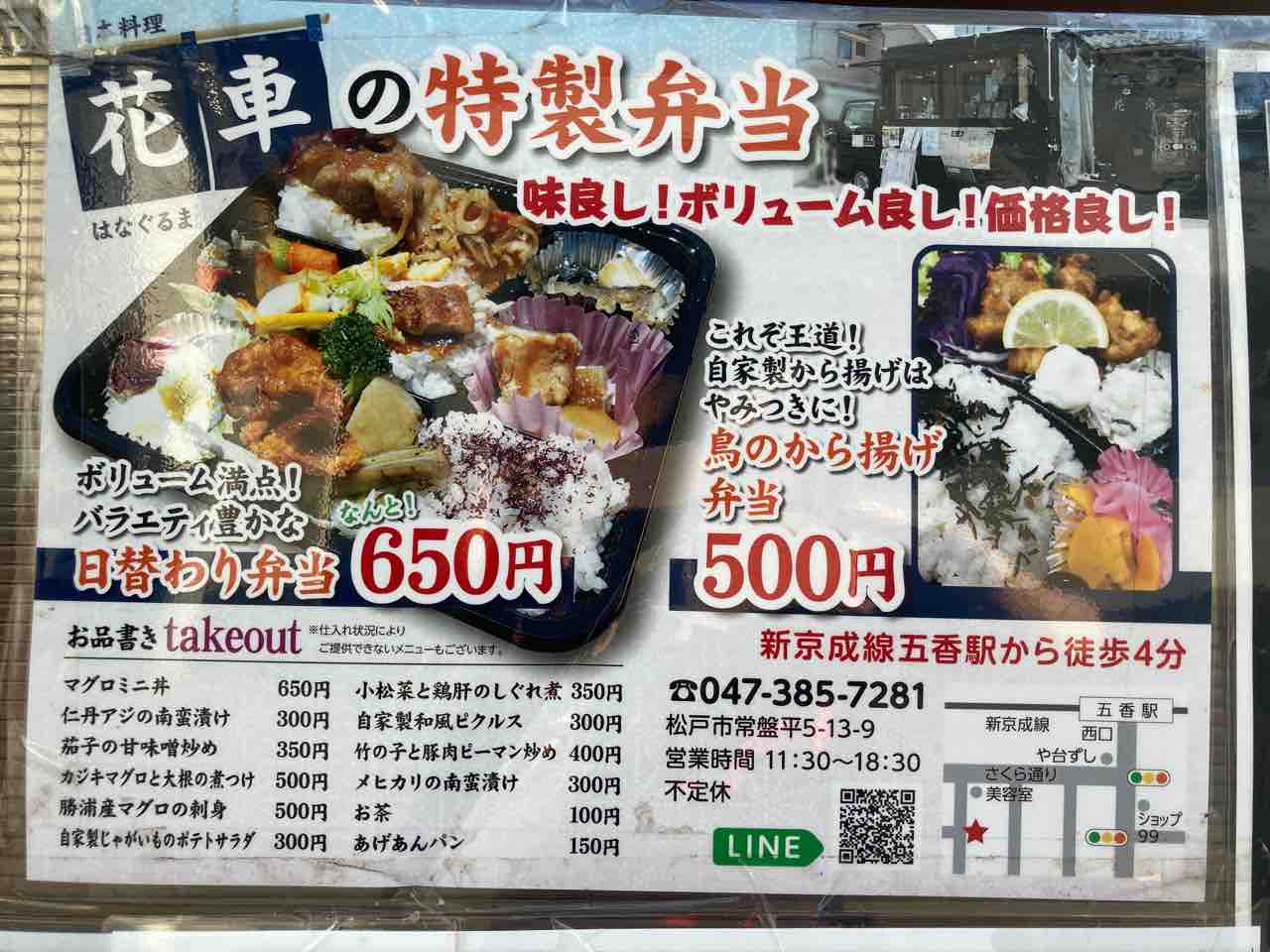 21 10 4youtubeロケ 花車さん Kayoko Matsui Official Site