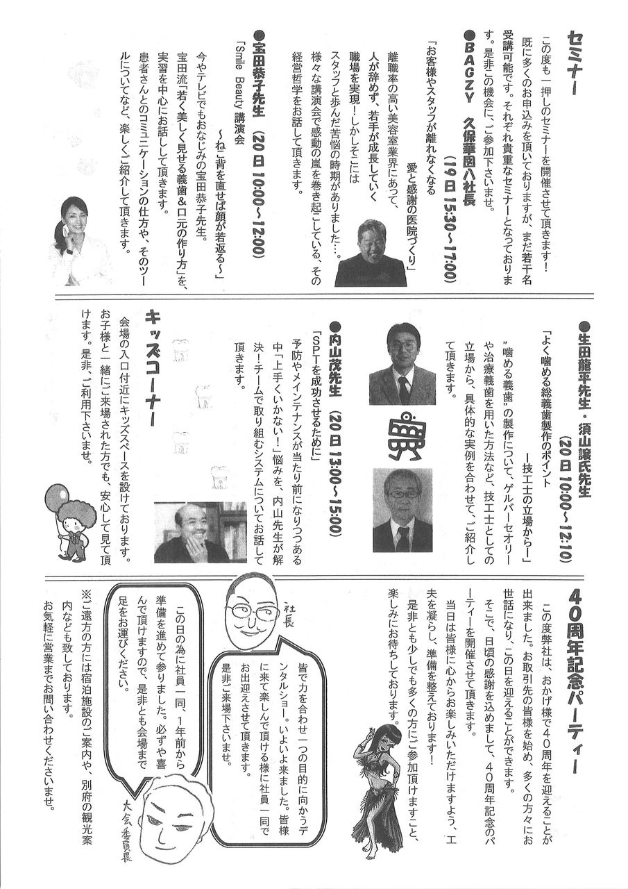 40¼þǯ¥Ç¥ó¥¿¥ë¥·¥ç¡¼¿·Ê¹£²