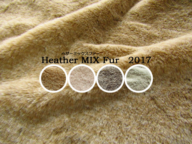リアルな毛並 heather mix fur 2017 ヘザーミックスファー のご紹介 マツケ西条店 リアルな毛並 heather mix fur 2017 ヘザーミックスファー のご紹介 マツケ西条店