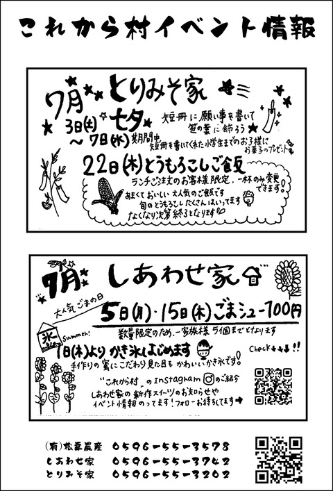イベントPOP_202107