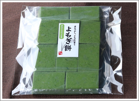 よもぎ餅