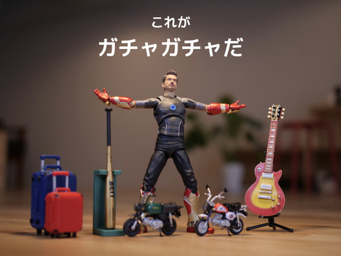 オモ写 ガチャガチャ