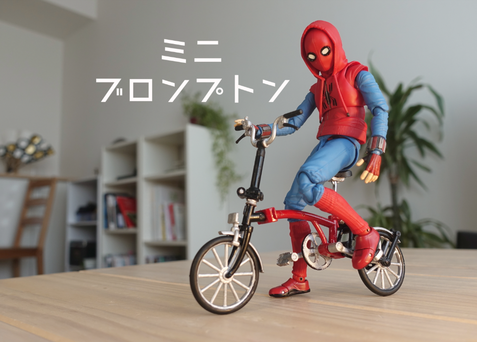 折りたたみ自転車 ブロンプトン のプラモが雑誌の付録なのに豪華すぎる マツモトイズ アクションフィギュアのある生活