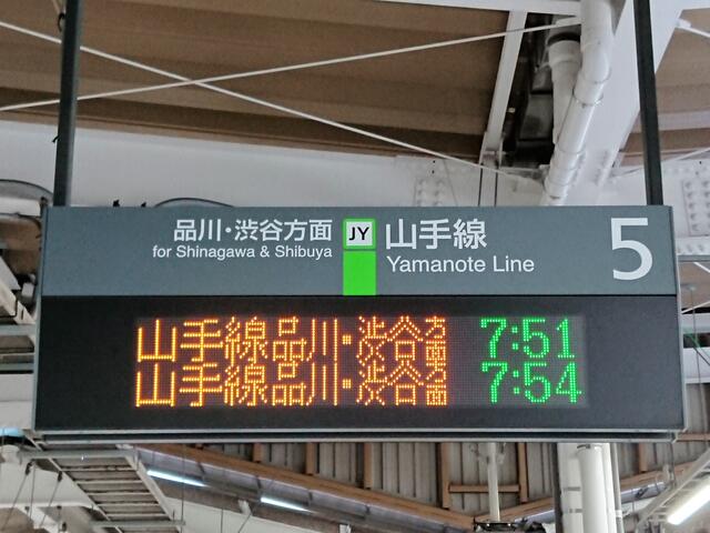 山手線 駅ホームの次列車案内から 時刻が消えた 件 まつもとあずさ が3番線にまいります