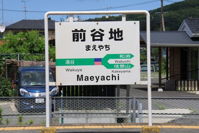 maeyachi-005