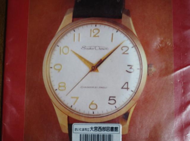 鉄道時計・腕時計編(3)～シチズン1強からセイコー、カシオの巻き返し