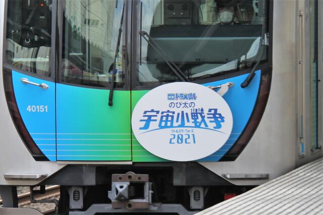 臨時便 西武系がドラえもんの映画の宣伝をしているよ まつもとあずさ が3番線にまいります