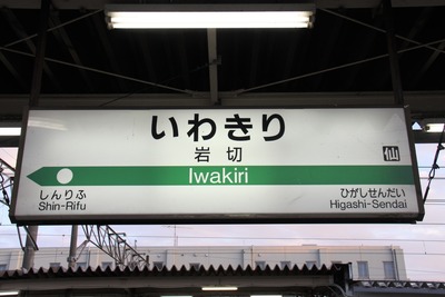 iwakiri-010