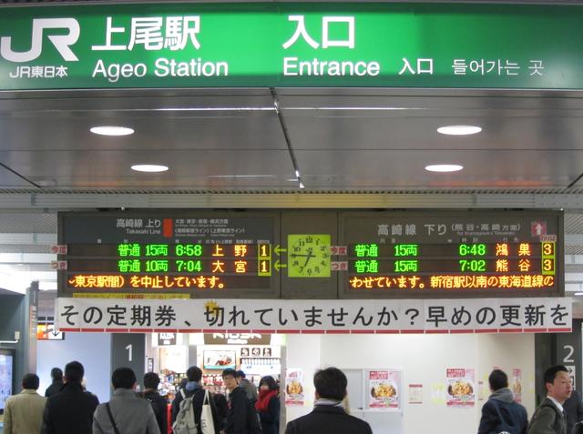 臨時版 16 3 16 高崎線 間引かれる 籠原大放電余波 まつもとあずさ が3番線にまいります 臨時版 16 3 16 高崎線 間引かれる 籠原大放電余波 まつもとあずさ が3番線にまいります