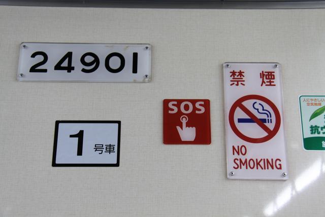 電車マニア必見！！大阪市営 地下鉄 谷町線