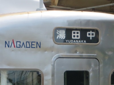 nagaden-3000-1024