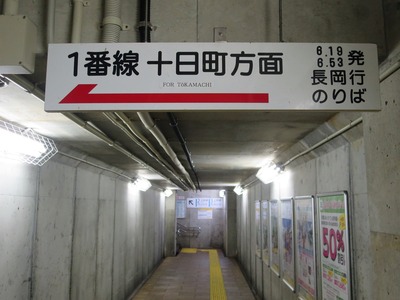 echigokawaguchi-008