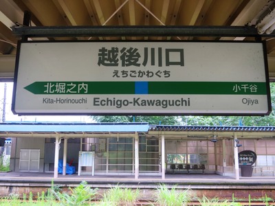 echigokawaguchi-014