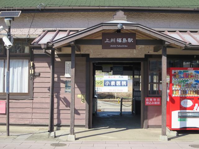 上信電鉄・上州福島駅～懐かしいレトロな駅舎と車両をご堪能あれ！ : 「まつもとあずさ」が3番線にまいります！